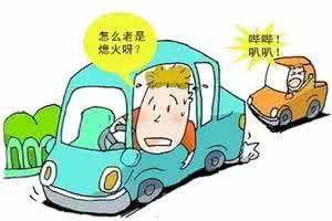 新手上路紧张怎么办 新手上路的“六大紧张要素”，教你“一一击破”