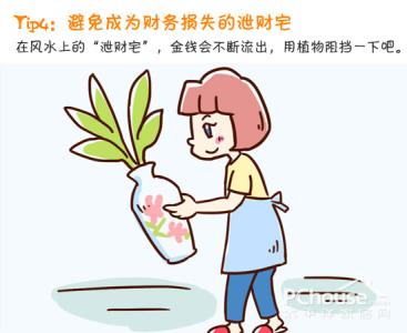 财务泄密 如何防止自己泄财