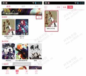 麦萌漫画app 麦萌app怎么删除缓存漫画？