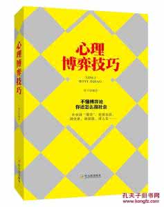 博弈论诡计全集 《博弈》1~30集全