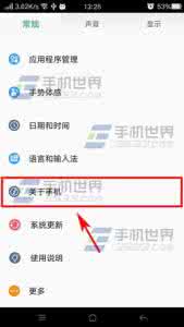 查看手机信号强度 OPPO R7s怎么查看手机信号强度