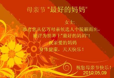 母亲节送什么给婆婆 【母亲节】婆婆,妈妈
