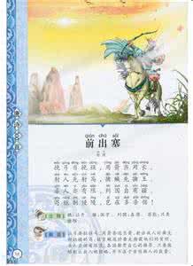 唐诗300首 唐诗300首(一)