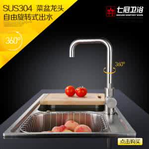 厨房水龙头什么牌子好 厨房水龙头品牌排行 厨房龙头哪个牌子好 厨房龙头品牌大全
