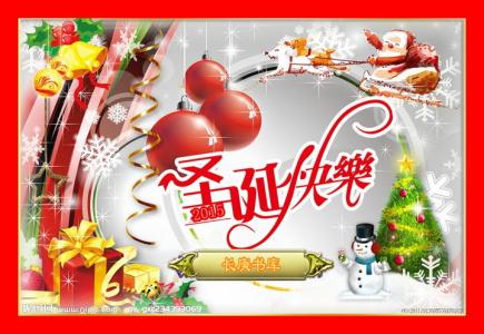 圣诞节快乐祝福语 【音画】《祝福您圣诞节快乐》(横向篇)