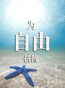 做自己的主角 人生不过如此,做自己的主角