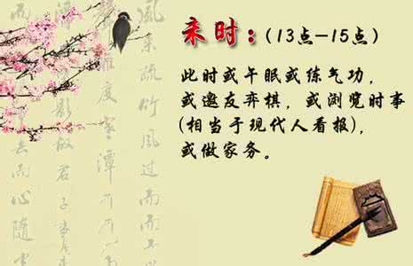 小肠经当令 十二时辰之未时养生 小肠经当令