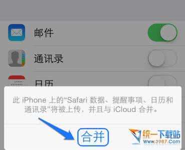 iphone6防盗设置 iphone6防盗如何设置