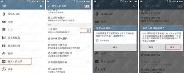 小米开发者选项在哪 HTC ONE A9打开开发者选项