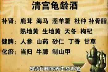 固本春寿酒配方 固本春寿酒的配方和饮用方法（类似国家保密配方清宫龟龄酒）