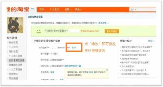 手机支付宝换手机号码 手机支付宝如何修改手机号
