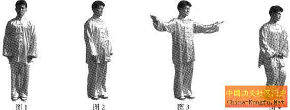 形意拳图解 一步一步学形意拳【形意拳十三式图解】