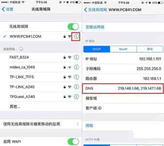 iphone dns怎么设置 iphone dns怎么设置 iPhone7怎么设置DNS？