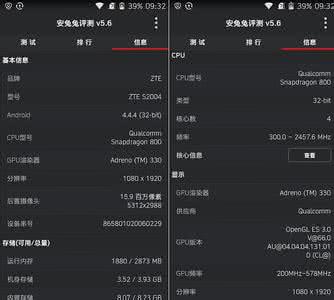 中兴天机2015跑分 中兴天机7安兔兔跑分 中兴大Q跑分多少 中兴大Q手机安兔兔跑分成绩公布