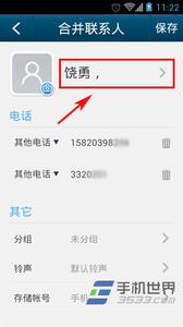 通讯录合并重复联系人 QQ通讯录怎么快速合并重复联系人
