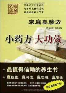 糖尿病中药验方 【中药验方】糖尿病住院治疗20多天不见效,偶得验方10剂根愈!