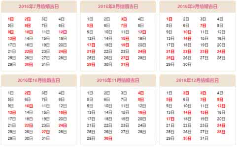 2017年10月份结婚吉日 2017年6月份结婚吉日 【结婚吉日】2015年6月份结婚吉日统计