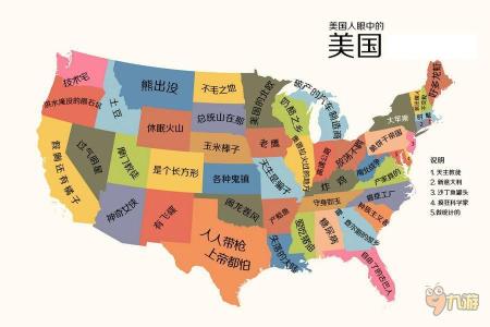 世界偏见地图 偏见地图 外国人眼中的世界偏见地图