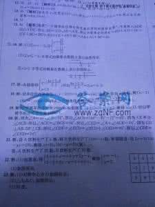 七年级上册数学教辅 七年级数学（上）期末备考上册期末备考指导