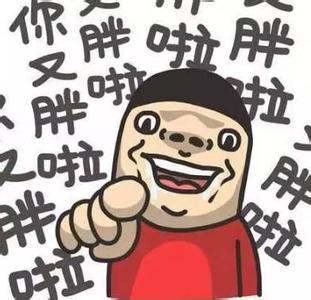 有种工伤叫过劳肥 过劳肥,最常见的工伤!你中招了吗?