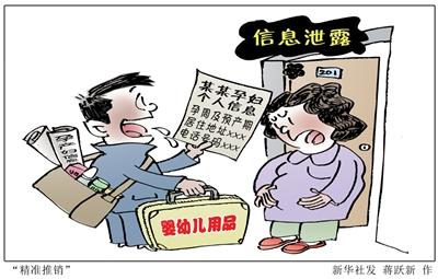 孕产妇基本信息表格 深圳千名孕产妇信息被泄露
