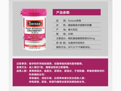 swisse蔓越莓胶囊成分 swisse蔓越莓胶囊成分 蔓越莓真有“神奇成分”吗？