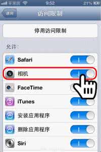 51手机助手iphone版 iPhone手机如何关闭手机照相功能防误照