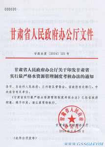 甘政办发2006 147 铁建设2006 147号_铁路建设工程质量安全监督管理办法