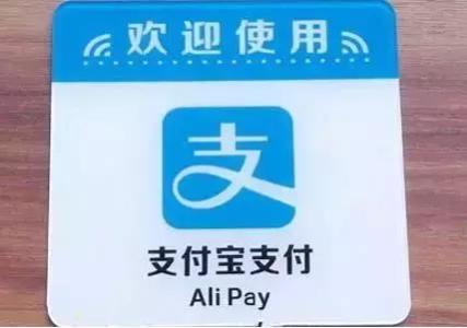 支付宝抢火车票靠谱吗 支付宝抢火车票靠谱吗 支付宝抢火车票怎么样?