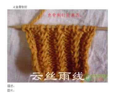 简单花样编织针法大全 毛线编织针法再不收藏就失传了