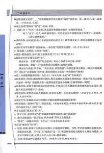 观潮公开课优秀教案 公开课教案：《观潮》_观潮 教案