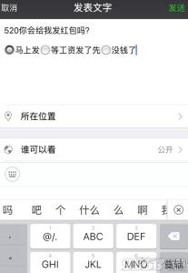 微信朋友圈选择题 微信朋友圈选择题怎么玩