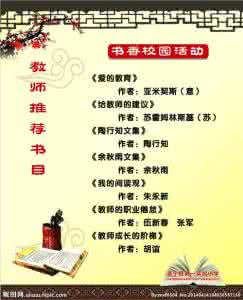 教师学雷锋精神征文 阅读决定教师的精神高度  【特别推荐】
