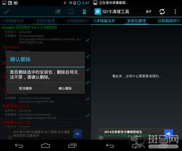 安卓其他储存怎么清理 安卓储存清理APP