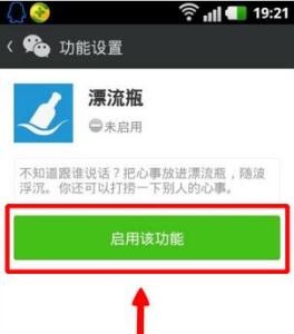 微信漂流瓶怎么无限捞 微信漂流瓶怎么无限捞？