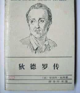 狄德罗代表作 狄德罗的美学思想是怎样的 狄德罗代表作介绍