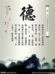 德良方 千金良方——德