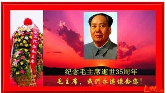 毛主席逝世一周年邮票 )纪念毛泽东主席逝世38周年【上】