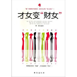 民国四大才女 才女目录