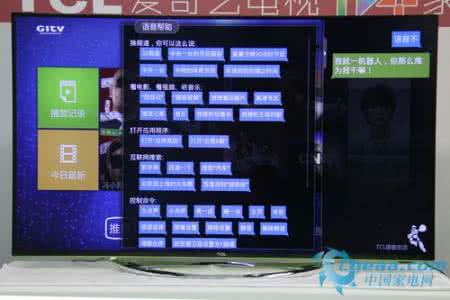 真爱尊爵婚纱摄影 TCL爱奇艺电视TV+尊爵版的CPU是什么?