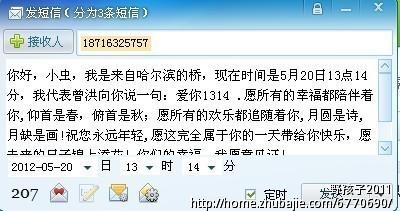 岁月静好是什么意思 5201314什么意思 5201314是什么意思|5月20日13点14分代表什么