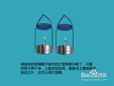 环保灯笼制作方法 做灯笼的方法 环保灯笼的制作方法 精