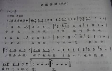 毽子变乖了教学设计 《老鼠画猫》教学设计 1418字 投稿:魏毼毽