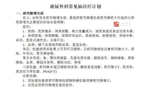 口腔科常见病诊疗常规 常见病诊疗