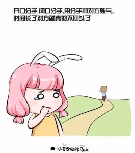 恋爱中的美知留大小姐 恋爱中的两大“忌讳”