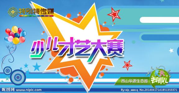 少儿才艺大赛 少儿才艺视频教程集锦