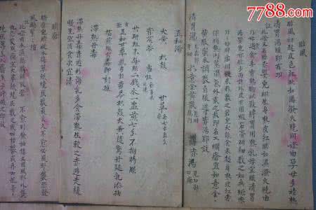 中医儿科学视频全集 第六章.中医方集儿科药方