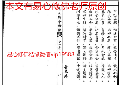 克夫命是什么样的八字 哪种八字才是真正的“克夫”命?