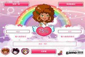 恋爱测试小游戏 恋爱测试小游戏 恋爱测试