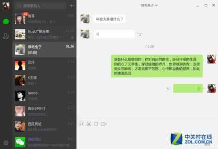 轻松愉快的话题 轻松愉快的聊天话题 安卓微信恢复聊天记录?轻松一招教你清出2G内存